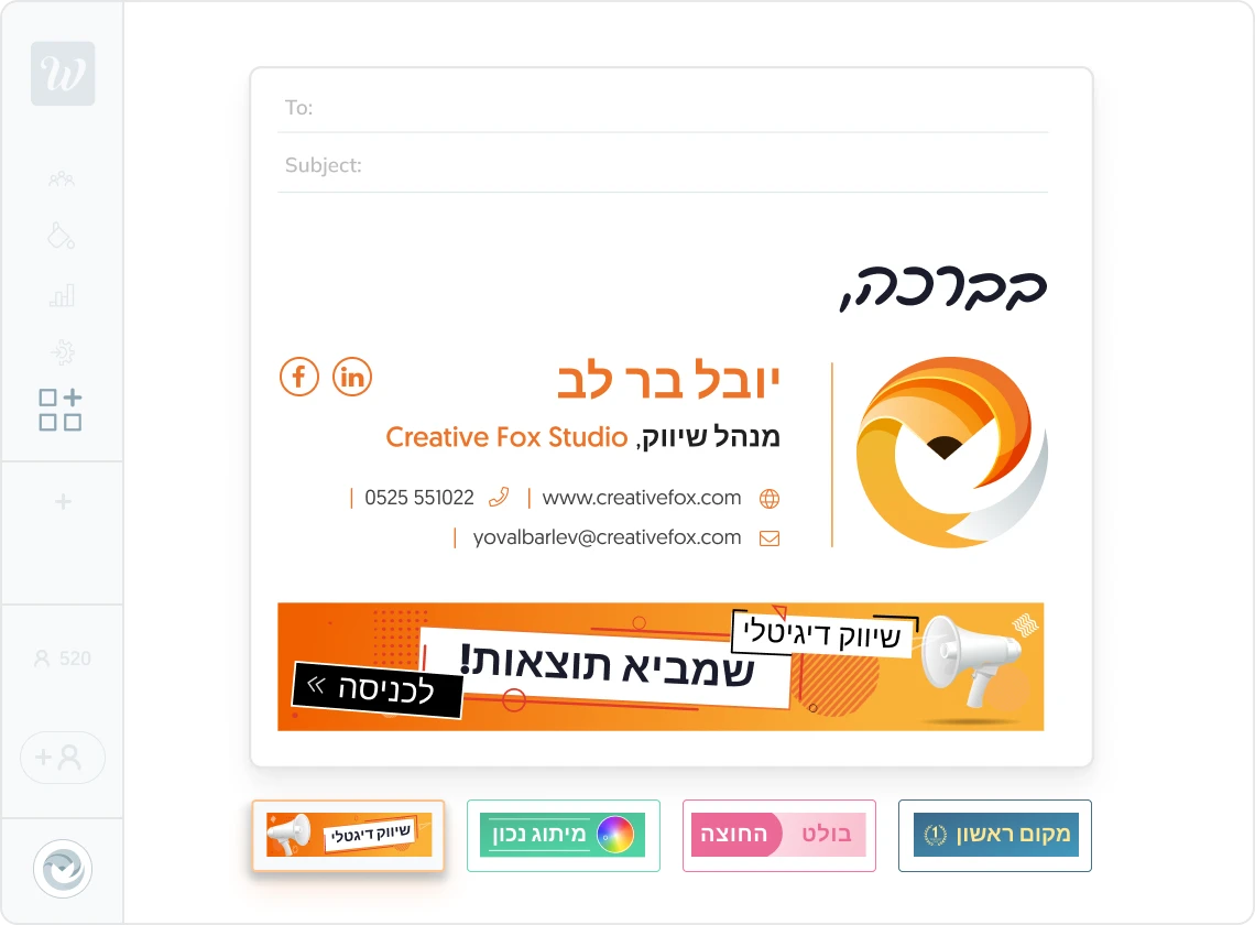 קמפייני באנרים בחתימות מייל