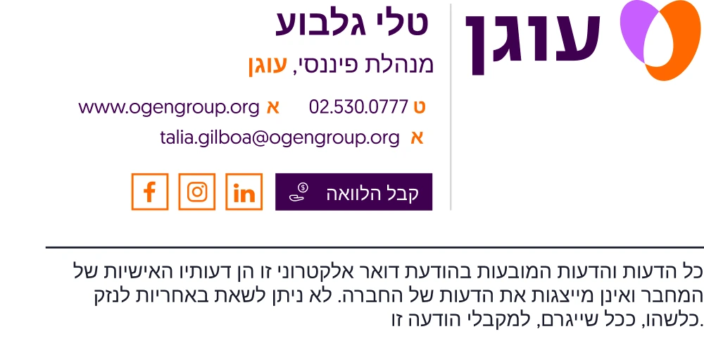 Corporate Hebrew email signature with CTA social media icons and disclaimer