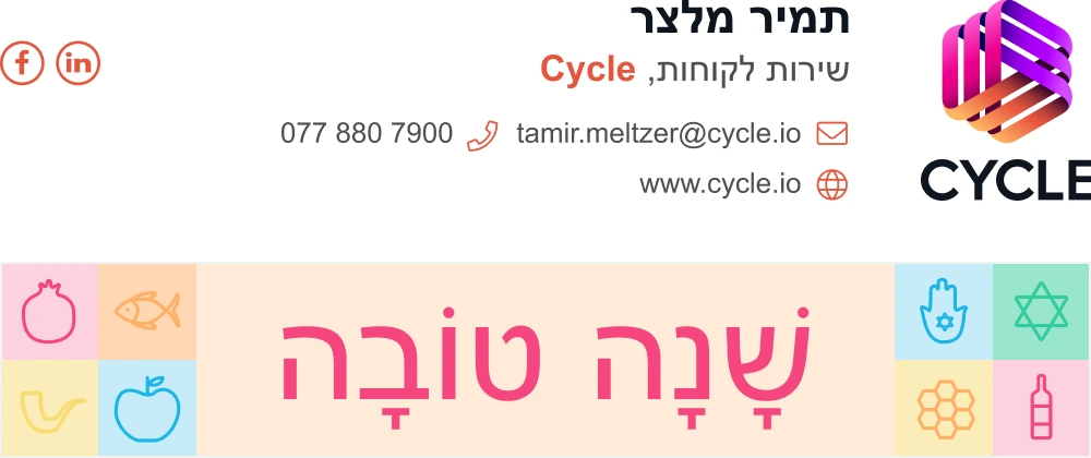 Corporate Hebrew email signature with a banner